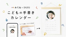 OKURU(おくる) カレンダー作成・フォトギフトのおすすめ画像5