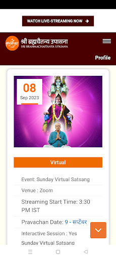 SriBrahmachaitanya Upasana Screen 2