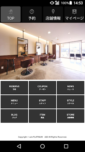 Android application ash PLATINUM（アッシュプラチナ）公式アプリ screenshort