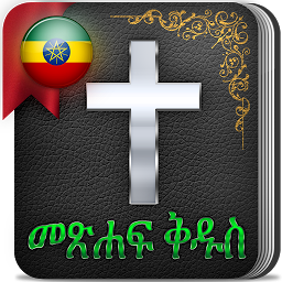 Icon image Holy Bible in Amharic Ethiopia