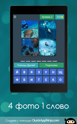 4 IMMAGINE 1 PAROLA Italia