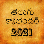 Cover Image of Download Telugu Calendar 2022 - తెలుగు క్యాలెండర్ 2022 8 APK