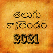 Telugu Calendar 2021 - తెలుగు క్యాలెండర్ 2021