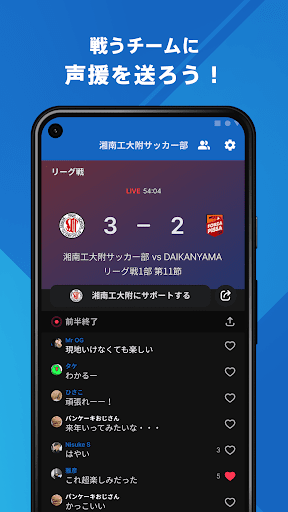 湘南工科大学附属高等学校サッカー部 公式アプリ Screen 3