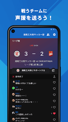 湘南工科大学附属高等学校サッカー部 公式アプリのおすすめ画像3