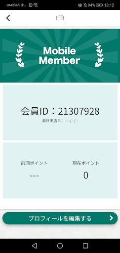 ベーカリーカフェMoi　公式アプリ Screen 3