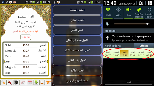 Adan Maroc 1.8.3 APK screenshots 1