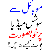 Guide for Writing Urdu Poetry on Photos icon