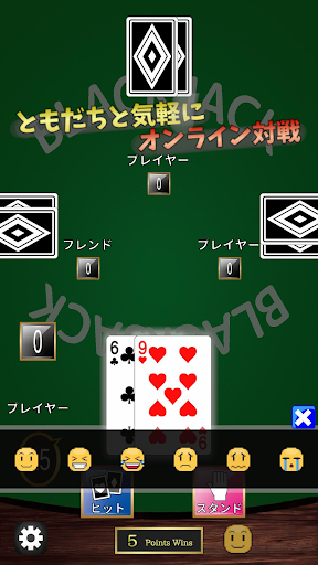 みんなでブラックジャック Screen 2