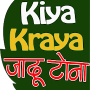 Top 12 Education Apps Like Kiya Karaya Kala Jadu Tona (काला जादू टोना) - Best Alternatives