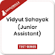 Vidyut Sahayak (JA) Exam App