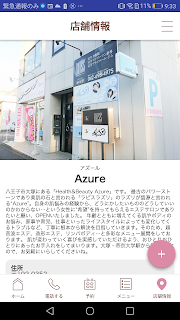 Health&Beauty Azure
