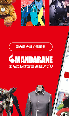 まんだらけ 通販 Androidアプリ Applion