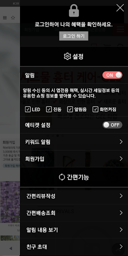 네이처인그리디언트 Screen 2