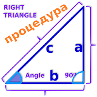 Ipar Треугольник калькулятор