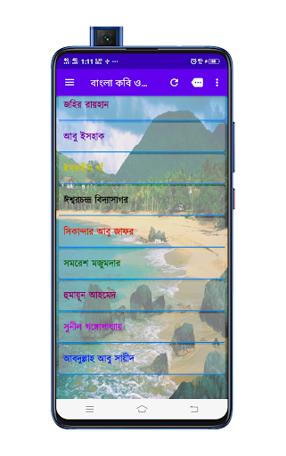 বাংলা কবি ও সাহিত্যিক পরিচিতি  কবিদের জীবনী