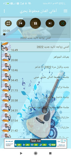 Android application أغاني محفوظ البحري 2022بدون نت screenshort