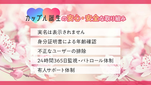 カップル誕生 中年/シニア/大人のマッチングアプリ screenshot 3