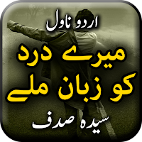 Meray Dard Ko Zuban Mily - Urdu Novel Offline