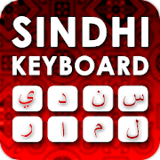 Sindhi Keyboard – Easy Sindhi Typing Keyboard