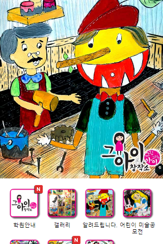 그아이 창작소 Screen 2
