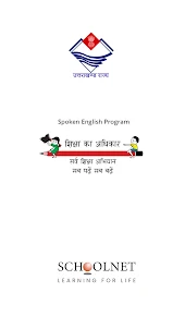 Spoken English - SSU