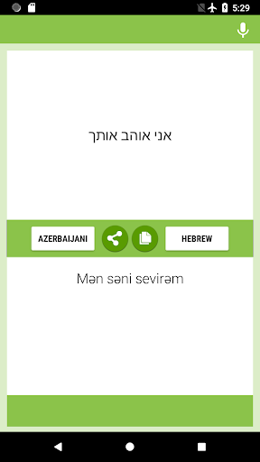 Azerbaijani-Hebrew Translator Screen 2