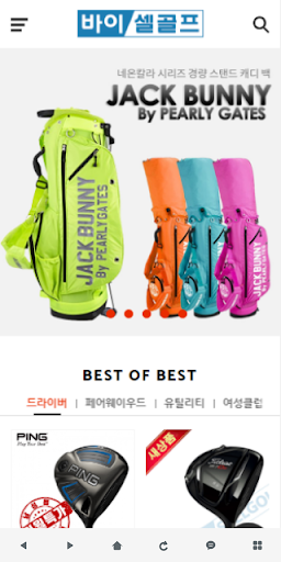 Android application 바이셀골프 - buysellgolf screenshort