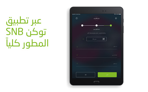 Screenshot of SNB Token