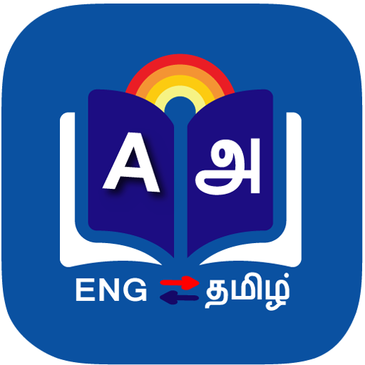 Tamil Dictionary logo