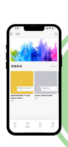Android application Yatecon screenshort