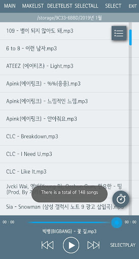 Folder Music (Select Play) Screen 2