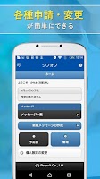 screenshot of シフオプ