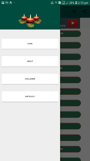 Android application सम्पूर्ण एकादशी व्रत कथा screenshort
