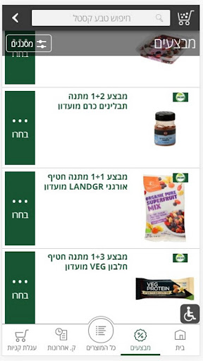 Screenshot of טבע קסטל