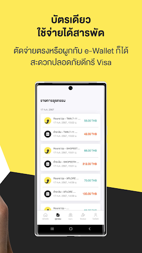Jitta Card: จ่าย ออม ลงทุน Screen 2