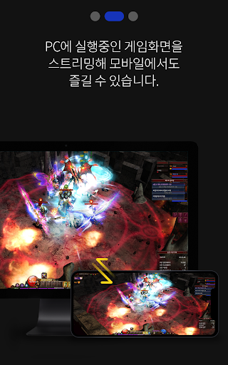 뮤 리모트 Screen 3