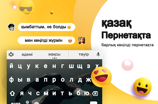 Android application Kazakh Keyboard screenshort