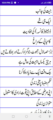 Jeet ki janib Screen 3