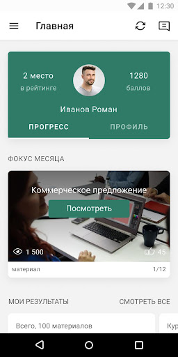Android application Bestseller screenshort
