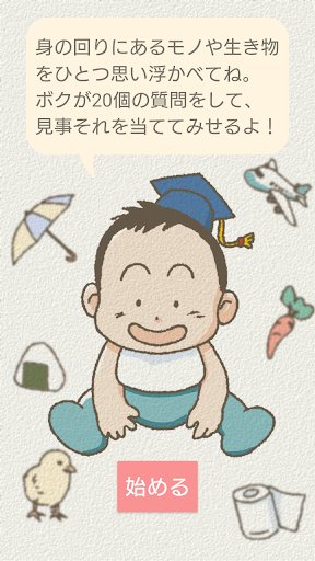 Android application Dr.けいちゃん - 推理ゲーム＆雑学 screenshort