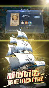 航海霸業-中世紀海戰手游 screenshots apk mod 5