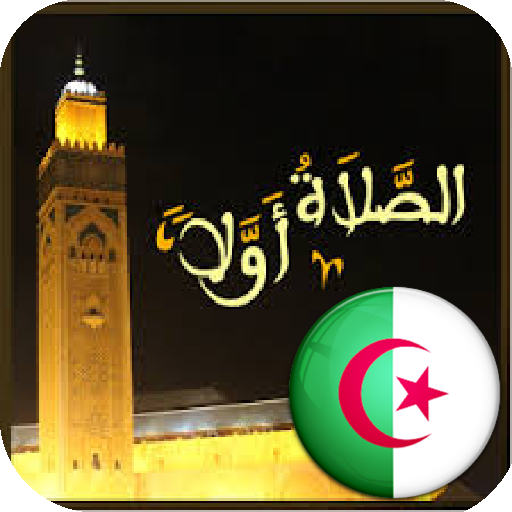 مواقيت الصلاة في الجزائر