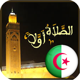 مواقيت الصلاة في الجزائر