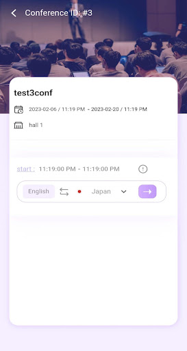 Fawri Audience Screen 3