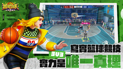 街頭籃球2：正宗續作 apklade screenshots 2
