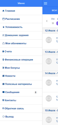 Студия Welcome Барнаул Screen 2