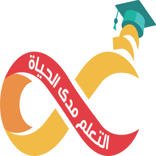 ألفا تأهيل لمحو الأمية logo