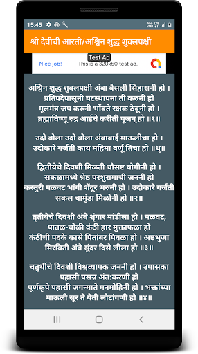 Android application Navratri Aarti Marathi screenshort