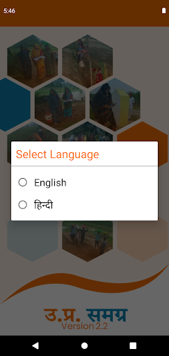 UP SAMAGRA Screen 2